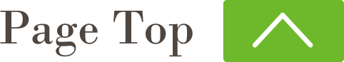 ページの先頭へ